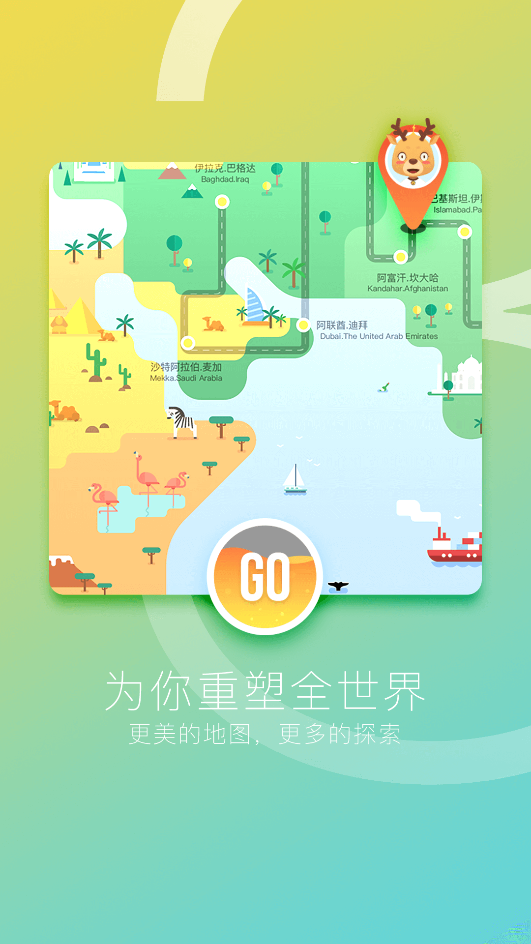 WALKUP手机免费版图3