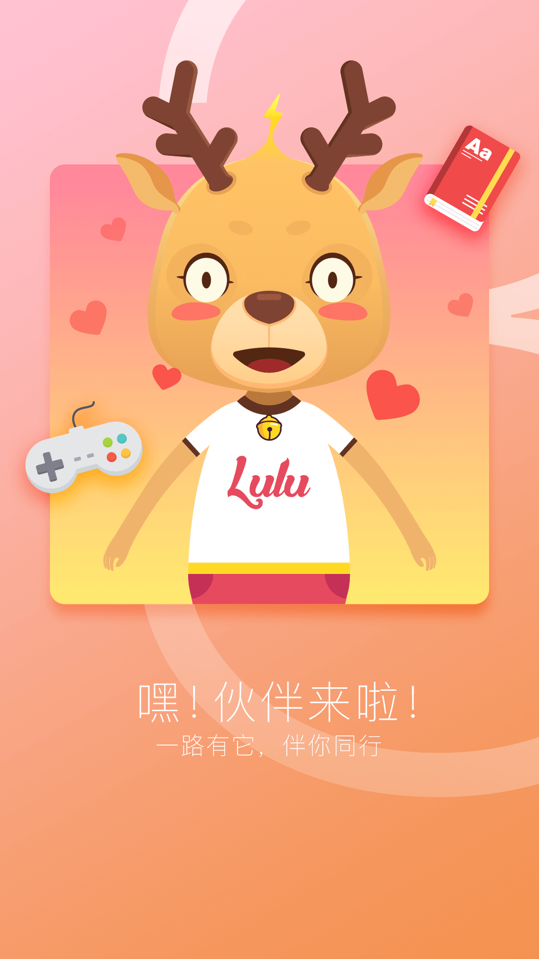 WALKUP手机免费版图4