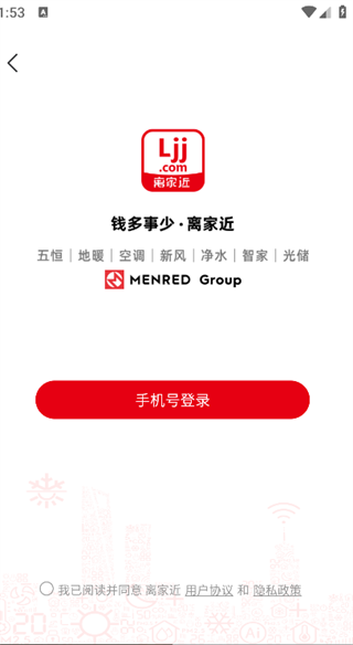 离家近安卓直装版图2