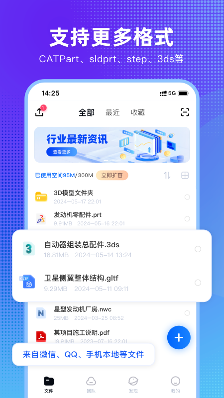 3DCAD看图原版图3