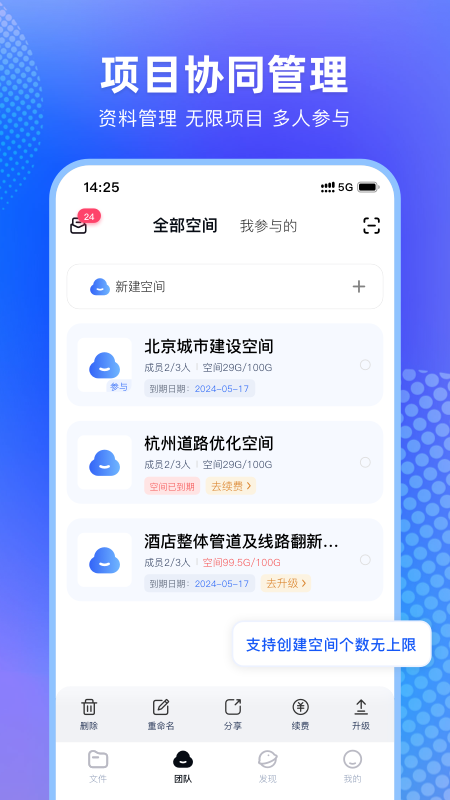 3DCAD看图原版图4