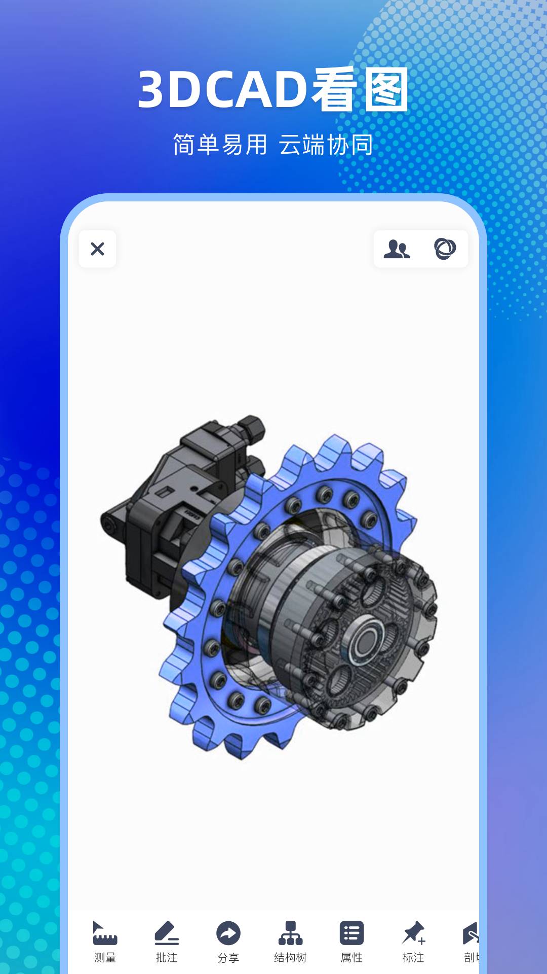 3DCAD看图原版图1