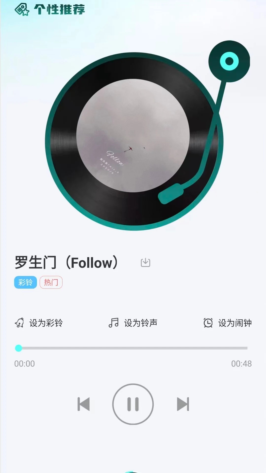 铃音多多王最新免费版图2