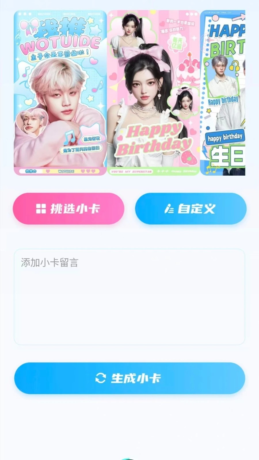铃音多多王最新免费版图3