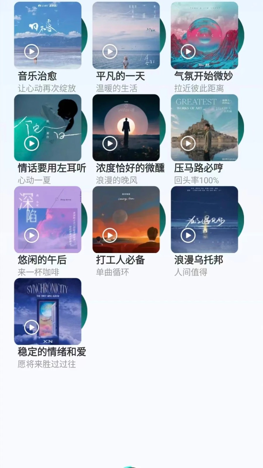 铃音多多王最新免费版图4