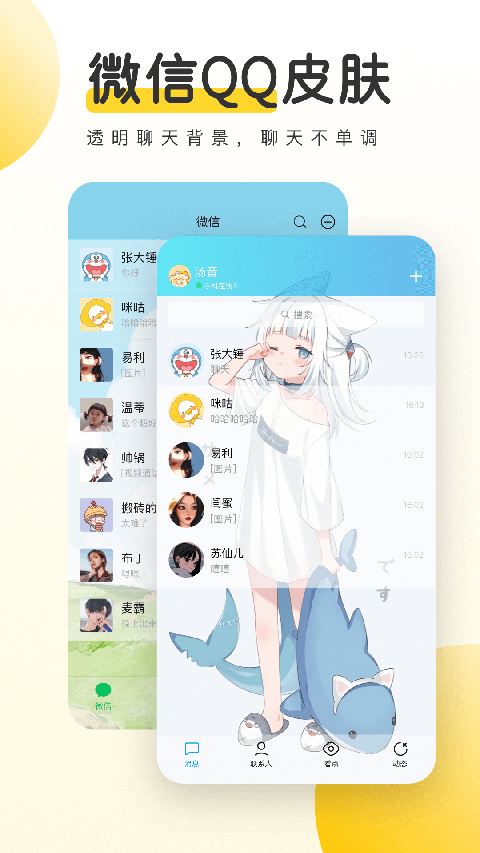 元气壁纸手机最新版图4