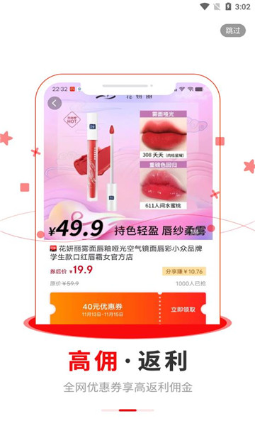 乐也购最新免费版图1