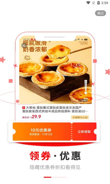 乐也购最新免费版图2
