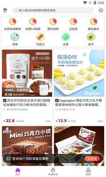 乐也购最新免费版图4