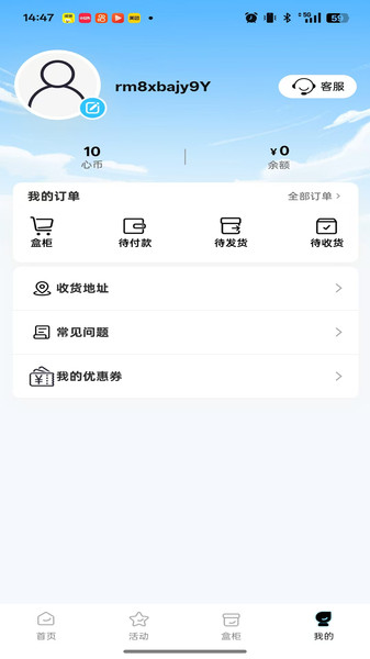 心动潮玩手机正版图1