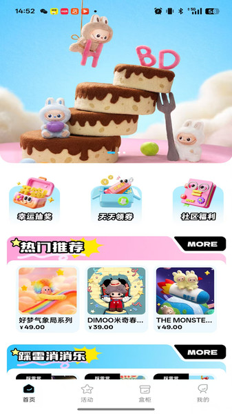 心动潮玩手机正版图2