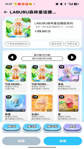 心动潮玩手机正版图4