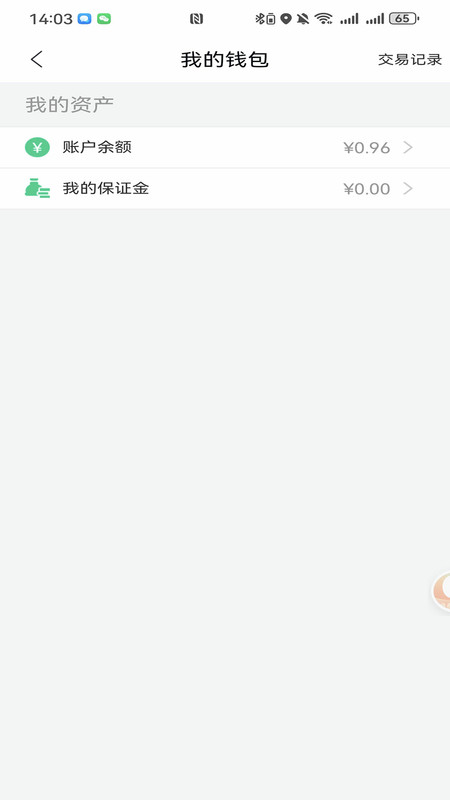 抚顺公交云出行