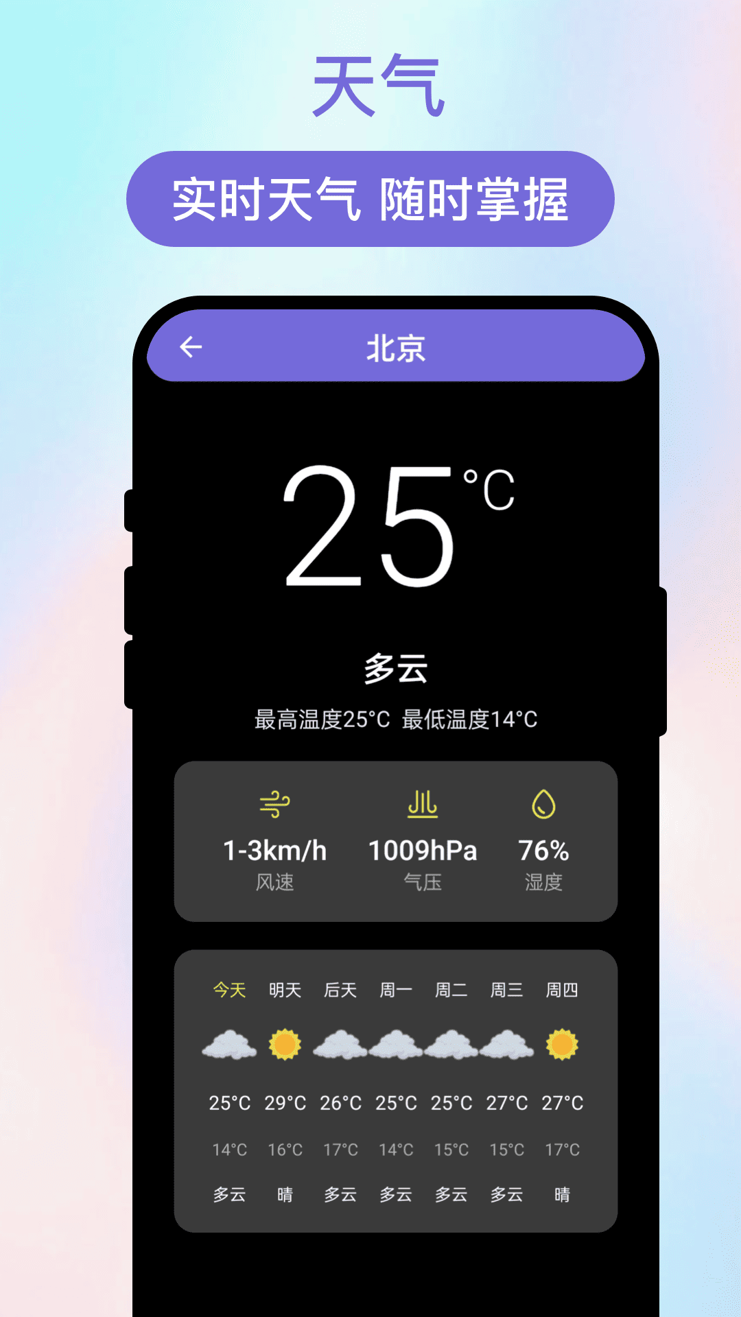 轻途伴行图1