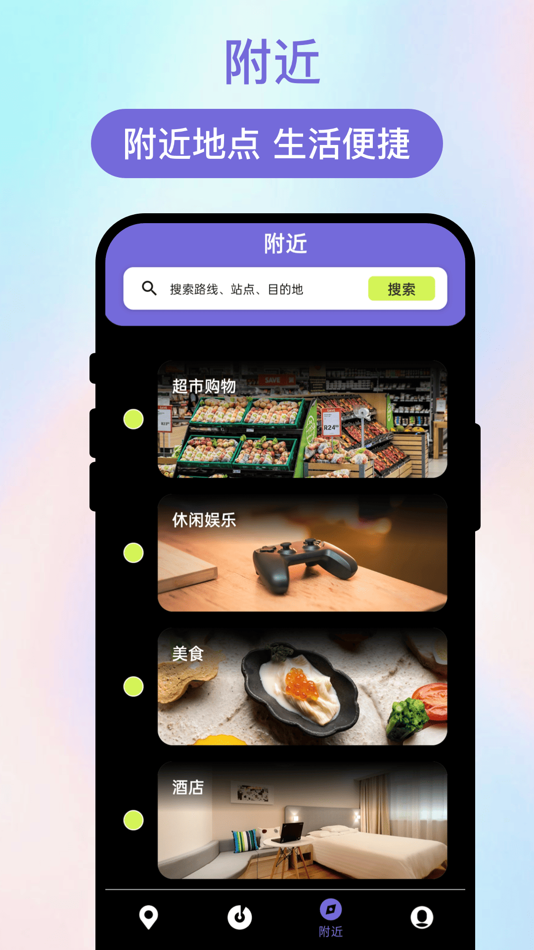 轻途伴行图2