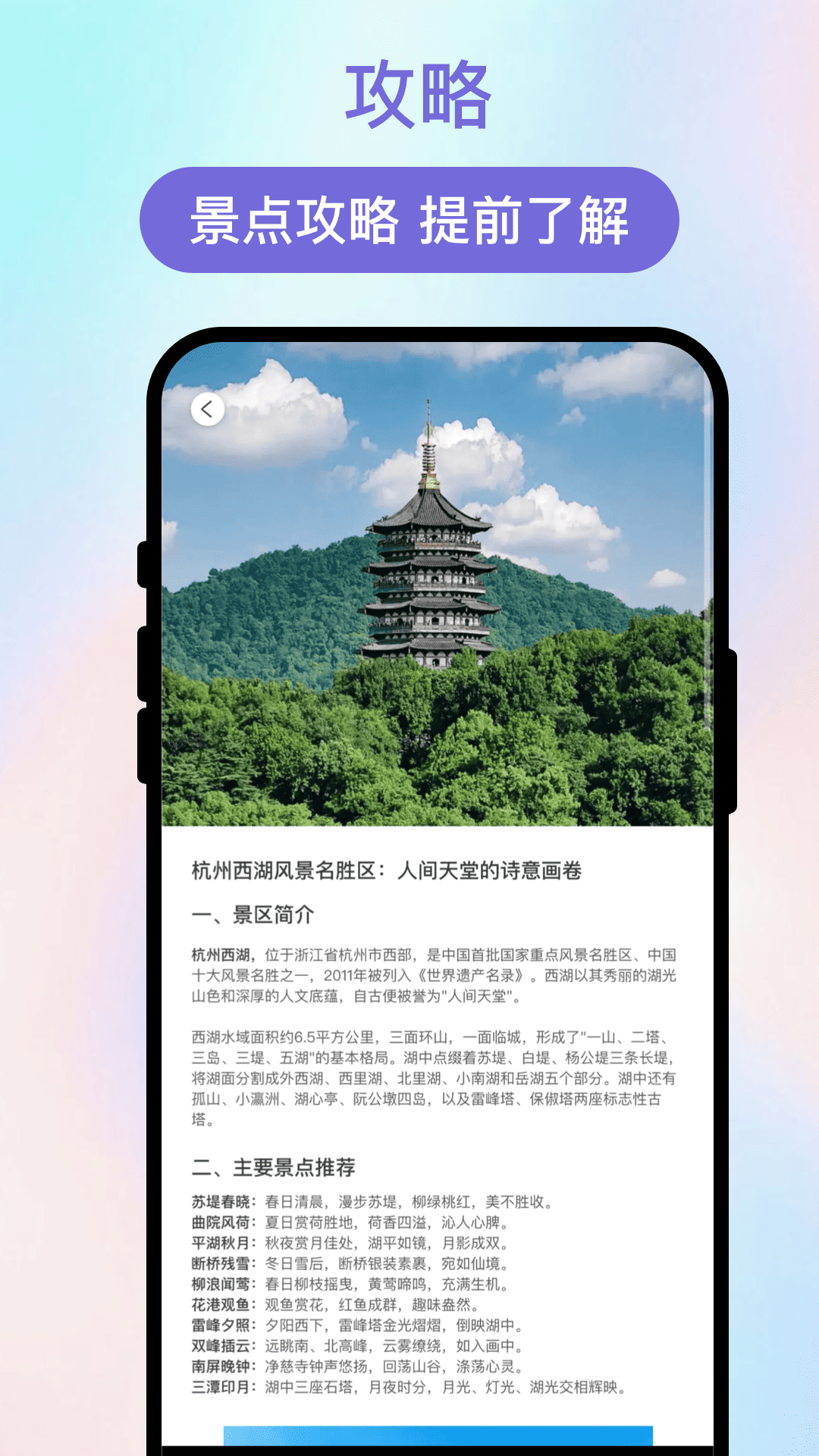 轻途伴行图3