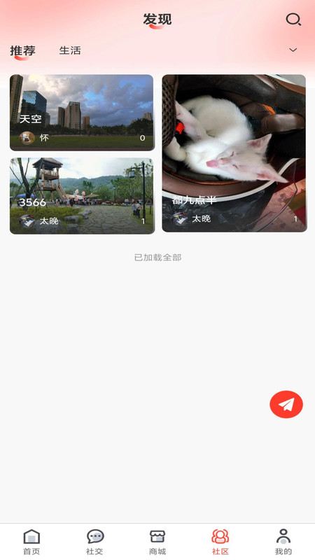 搂团商城原版图2