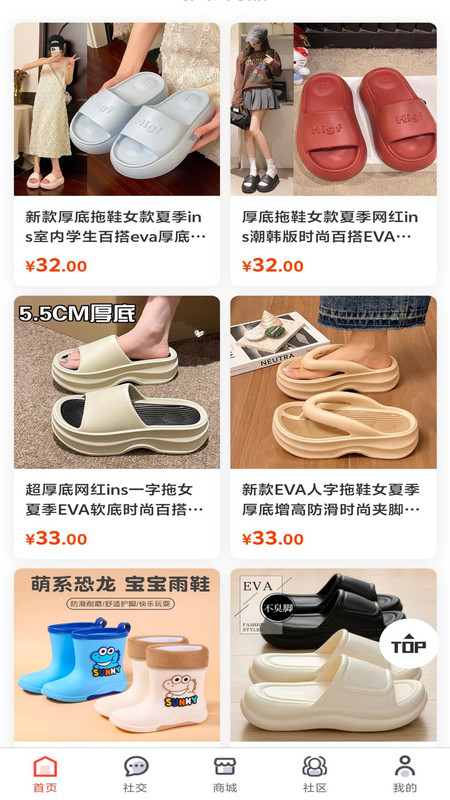 搂团商城原版图3