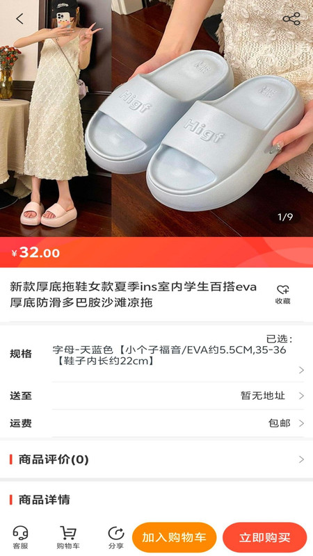 搂团商城原版图4
