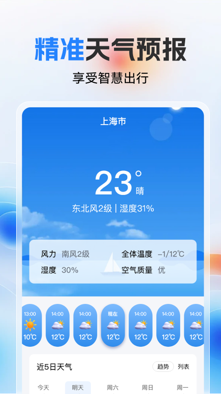 高铁火车票极速查原版图4