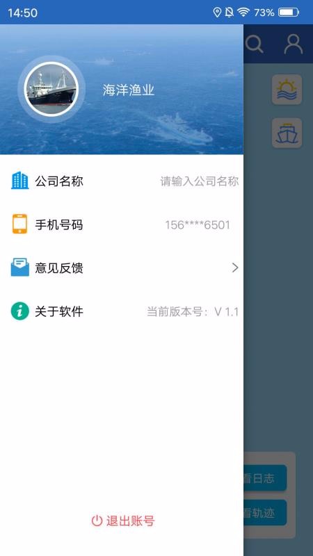 海洋渔业安卓免费版图4