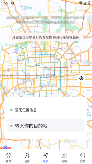 秒送众包骑手安卓版图4