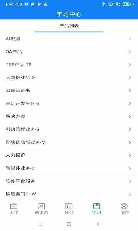 微服务门户手机免费版图1