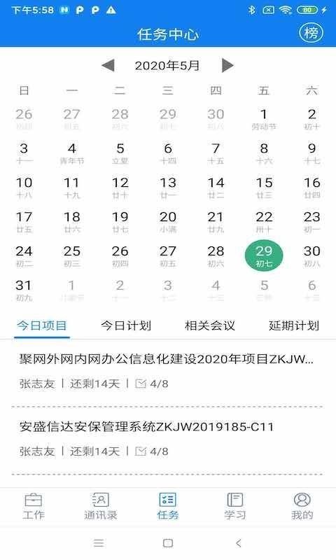 微服务门户手机免费版图2