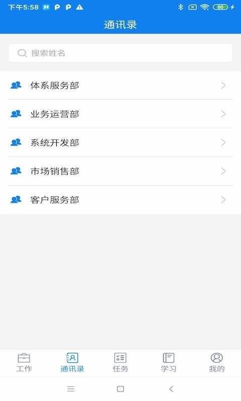 微服务门户手机免费版图3