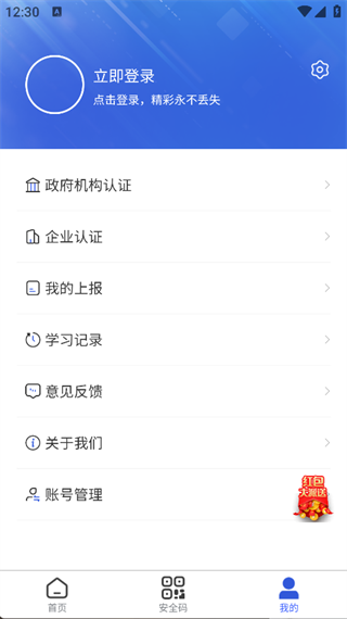 鄂安通直装版图2