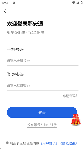 鄂安通直装版图3