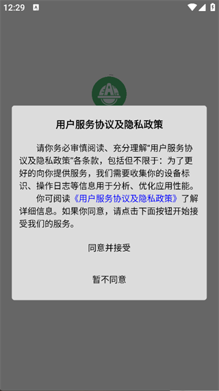 鄂安通直装版图4