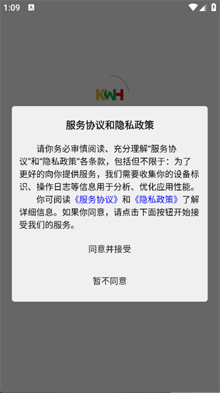 仟瓦时手机正版图3