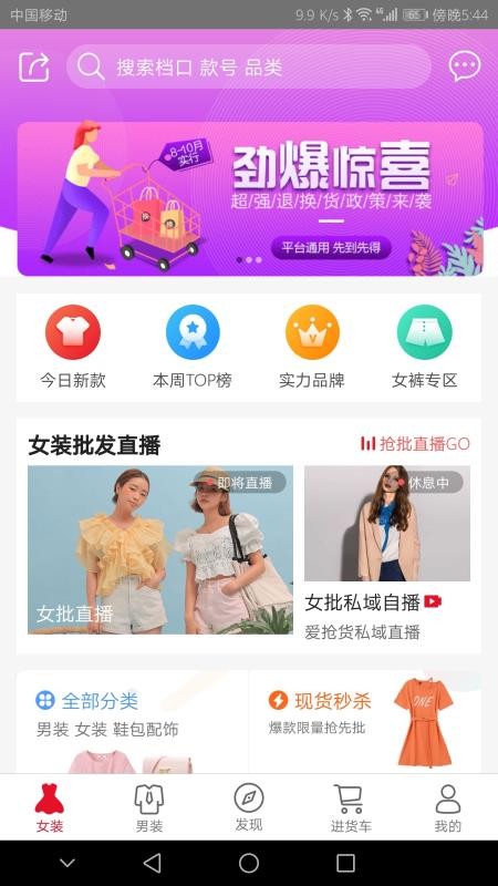 爱抢货手机最新版图2