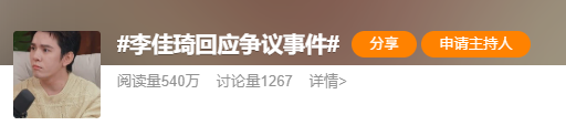 李佳琦再次引爆热搜！花西子眉笔风波迎来后续，口碑实现大逆转