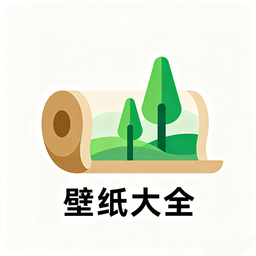 壁纸大全4k正版