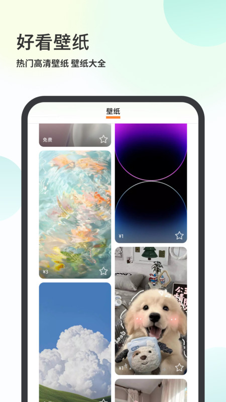 壁纸大全4k正版