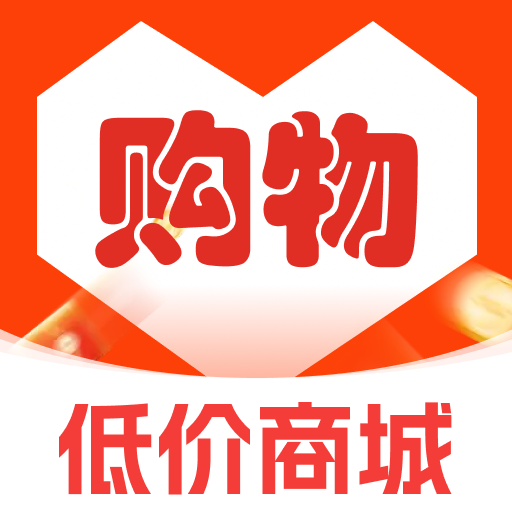 低价购物商场通用版