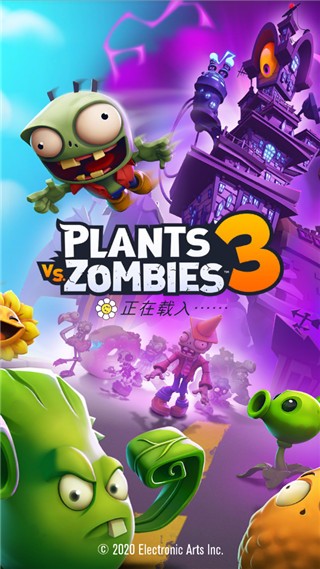 植物大战僵尸3正版图2