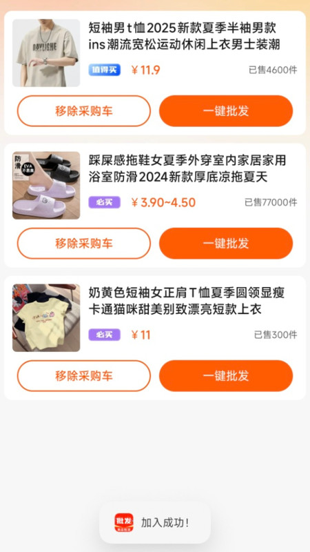 义乌小商品低价批发最新版图1