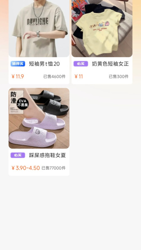 义乌小商品低价批发最新版图4