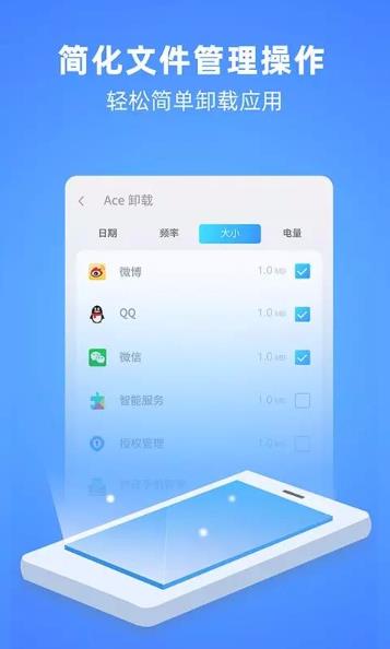 深度清理大师手机正版图3