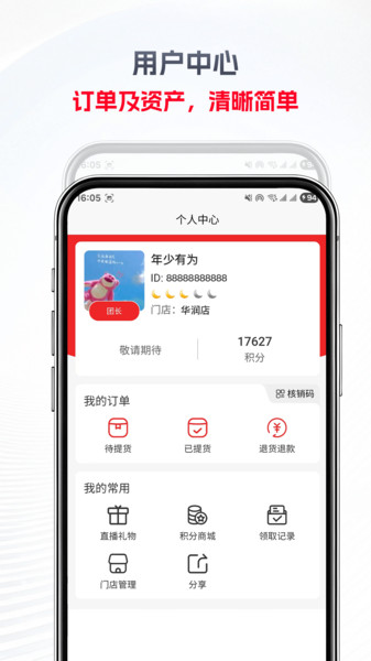 金蝉树安卓版图2