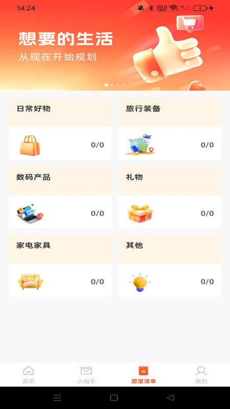 优惠购物多多安卓免费版图2