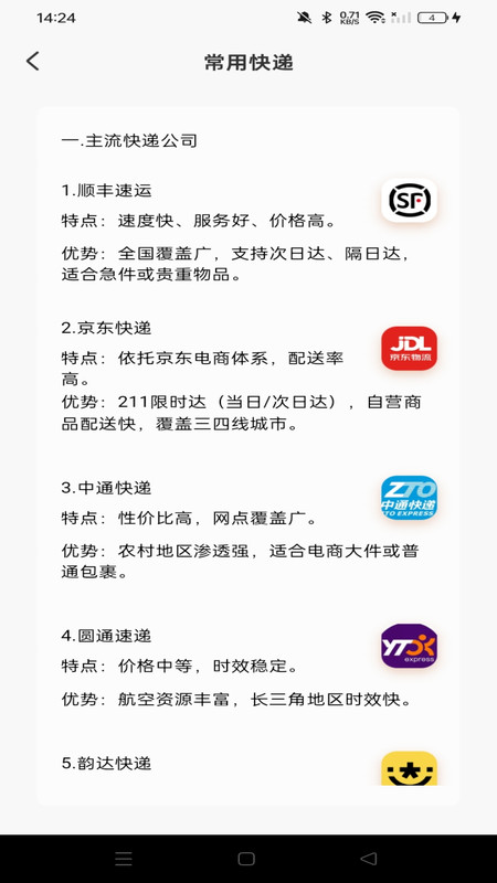 优惠购物多多安卓免费版图3