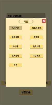 抽卡修仙最新版
