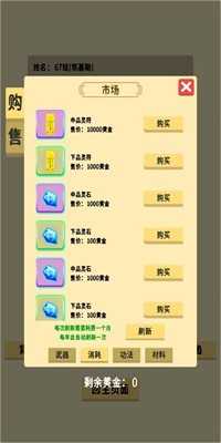 抽卡修仙最新版