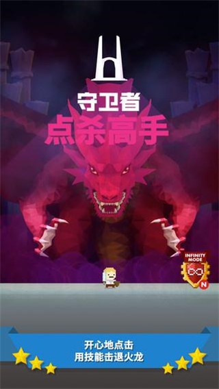 点杀高手无广告版图1