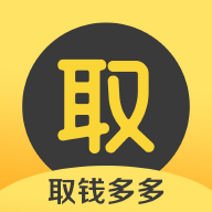 取多多通用版