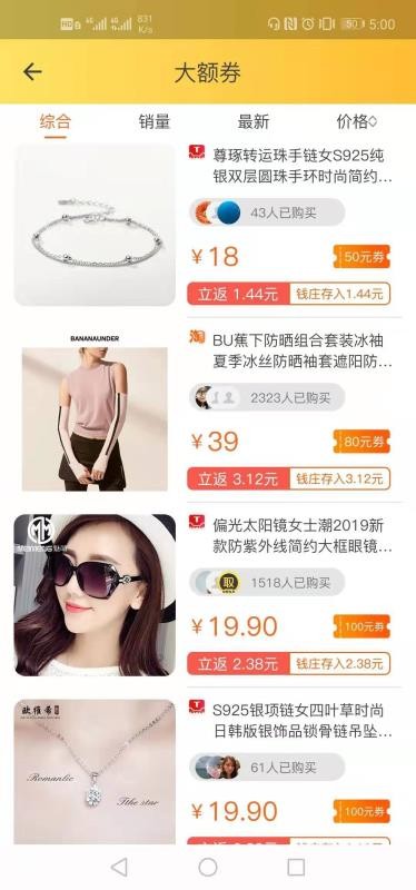 取多多通用版图1